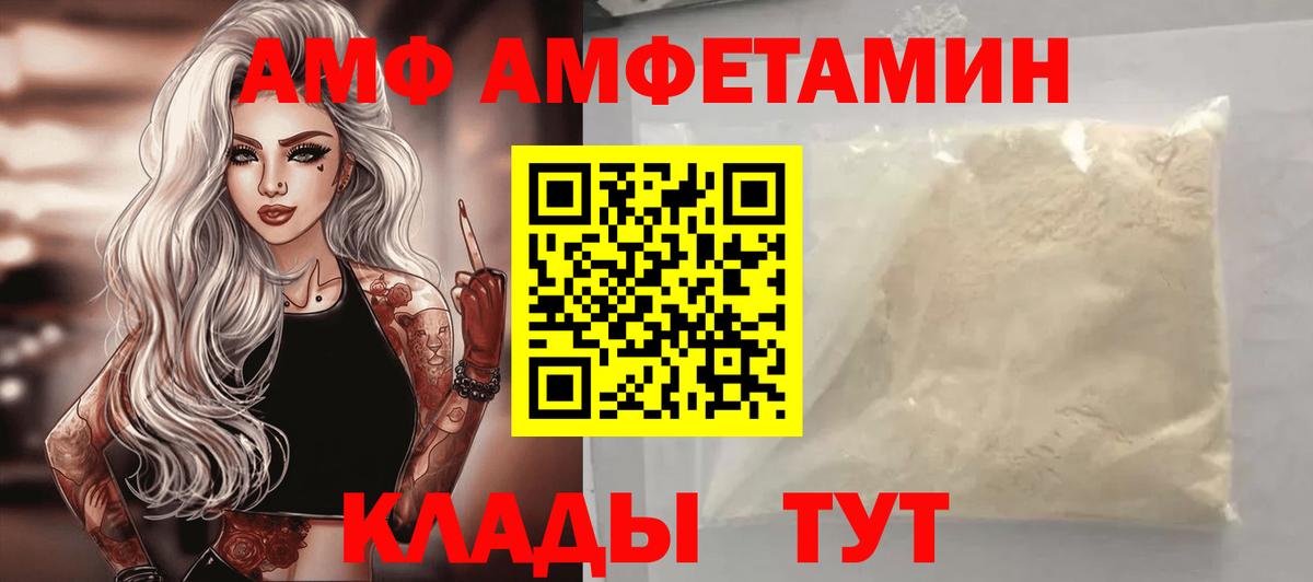 АМФЕТАМИН 97% Кыштым