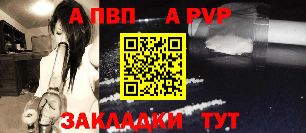 А ПВП кристаллы Кыштым