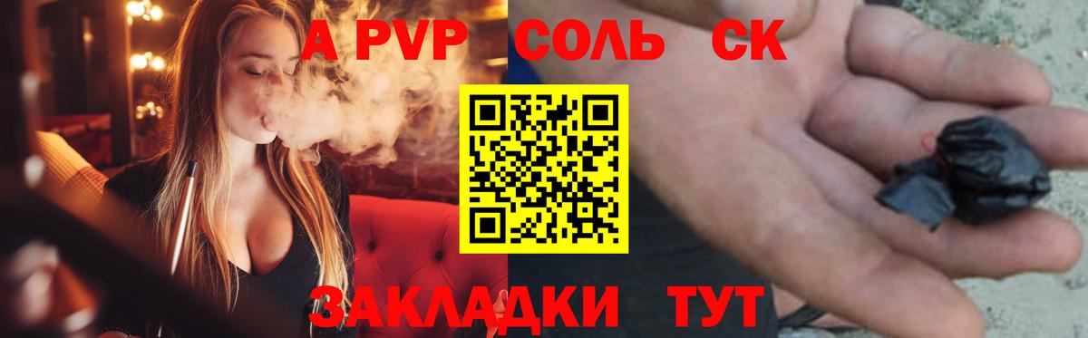 Кыштым  Alfa_PVP СК  APVP крисы CK  Вход с VPN  Альфа ПВП мука 