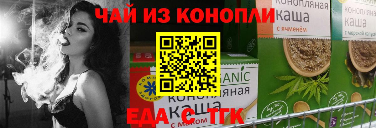 Кыштым  Печенье с ТГК конопля  Вход с VPN 