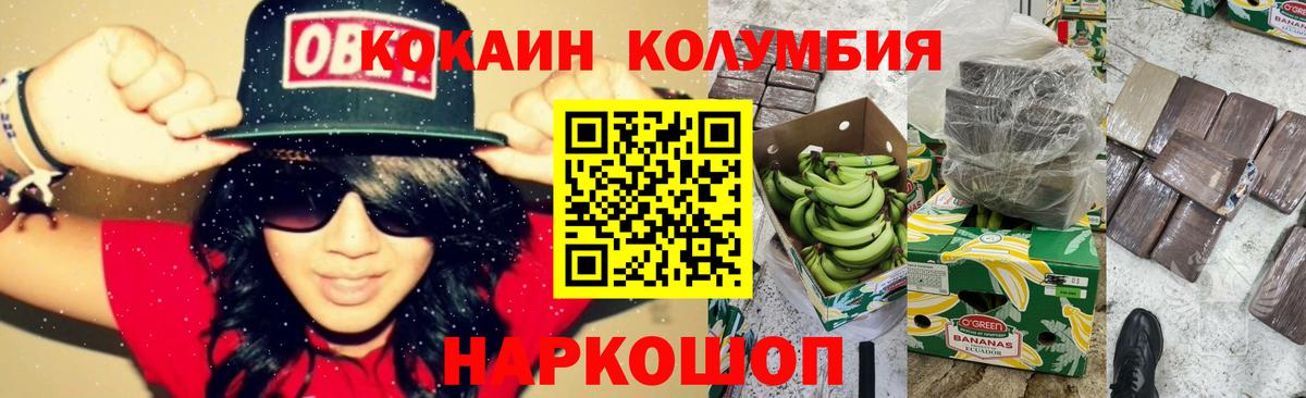 COCAIN Перу Кыштым