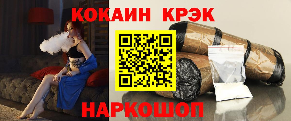 Кыштым  КОКАИН Эквадор  Вход с VPN  Кокаин  Кокаин Перу 
