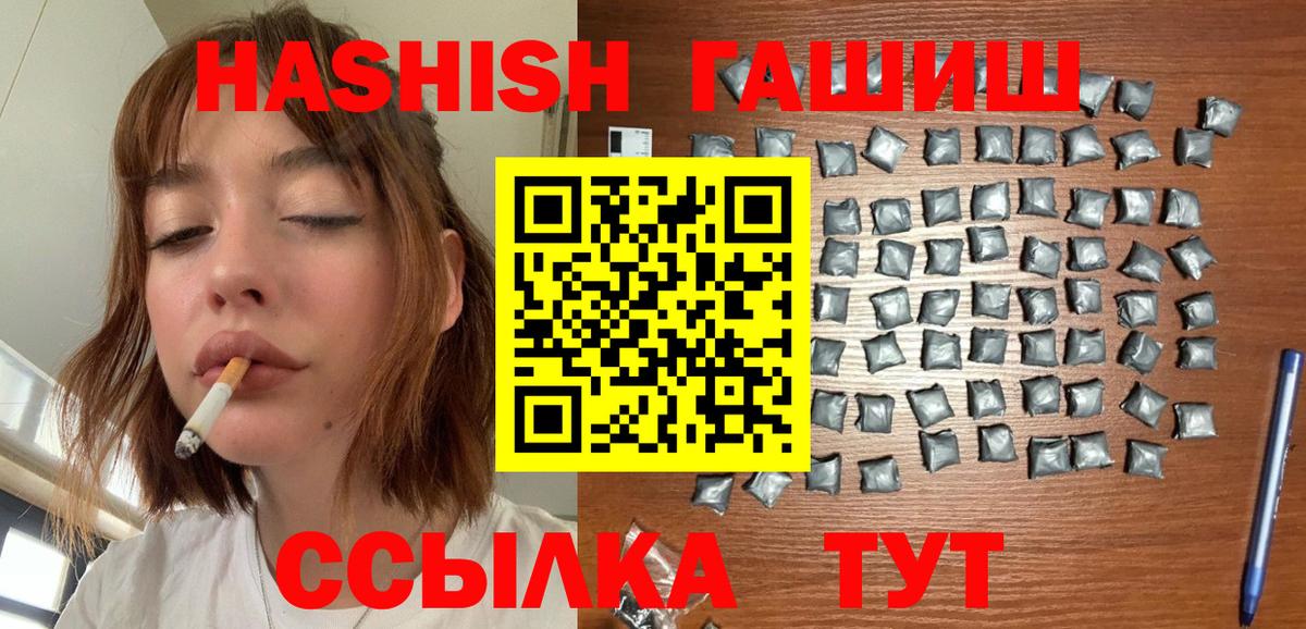 Гашиш индика сатива  ГАШ  Кыштым  Вход с VPN  ГАШ Изолятор 