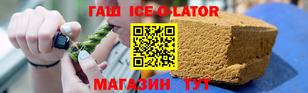 ГАШ хэш Кыштым