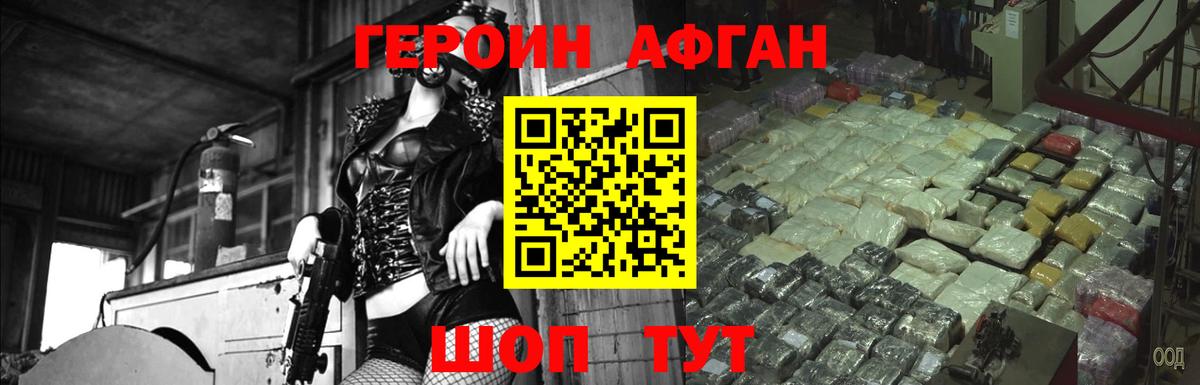 Кыштым  ГЕРОИН гречка  Вход с VPN 