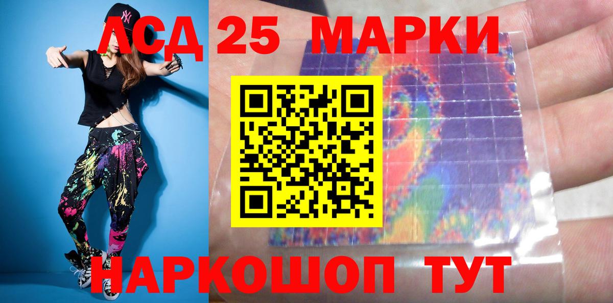 ЛСД экстази ecstasy  LSD-25 экстази кислота  LSD-25 экстази  Вход с VPN  Кыштым 