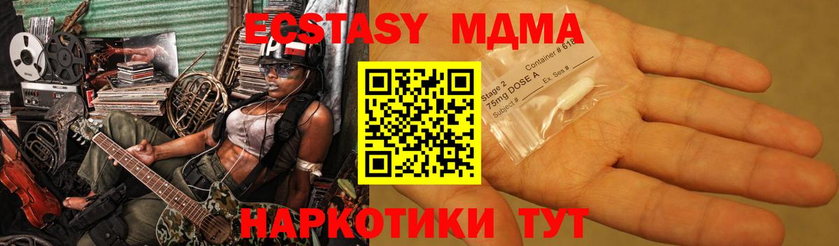 MDMA  Вход с VPN  Кыштым  МДМА молли  MDMA молли 