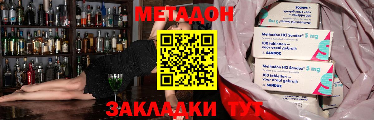 МЕТАДОН кристалл  Метадон кристалл  Кыштым  Вход с VPN 