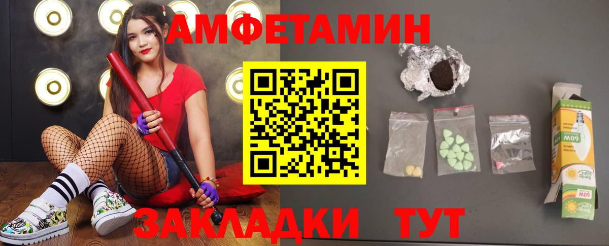 Первитин кристалл  Первитин кристалл  Вход с VPN  Кыштым 