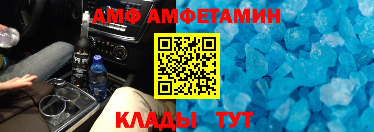 МЕТАМФЕТАМИН Декстрометамфетамин 99.9% Кыштым