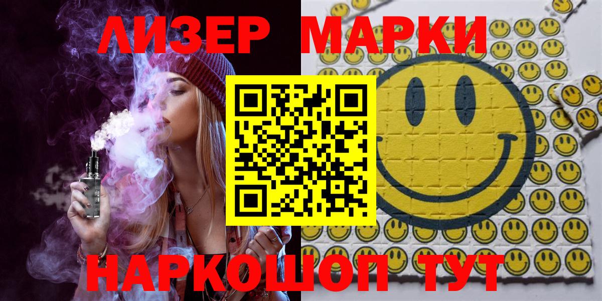 Марки NBOMe 1500мкг  закладка  Марки NBOMe 1500мкг  Кыштым  Вход с VPN 