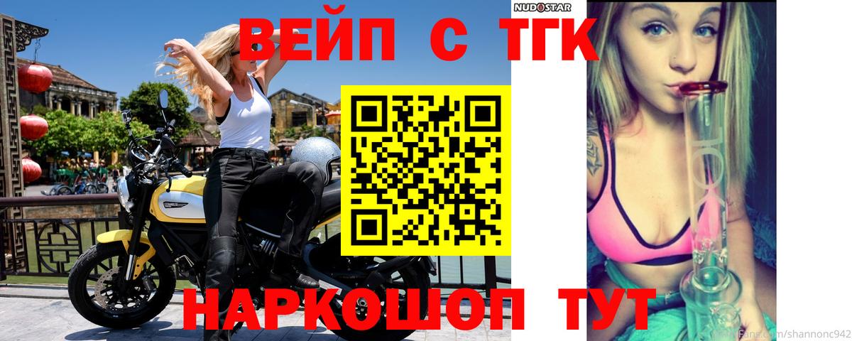 Кыштым  ТГК гашишное масло  Вход с VPN 
