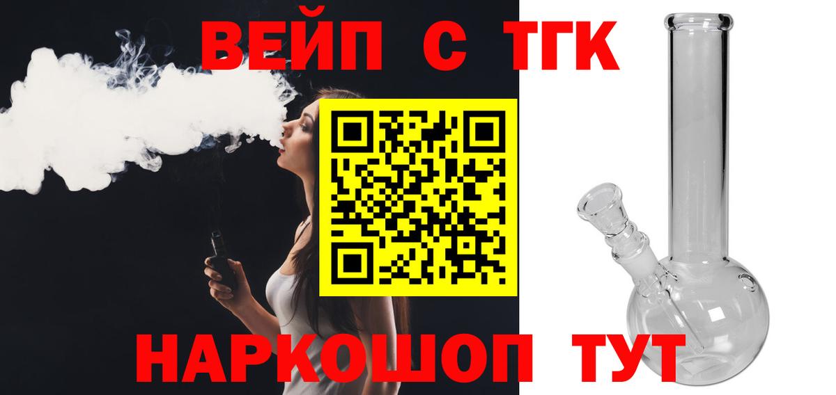 ТГК THC oil Кыштым